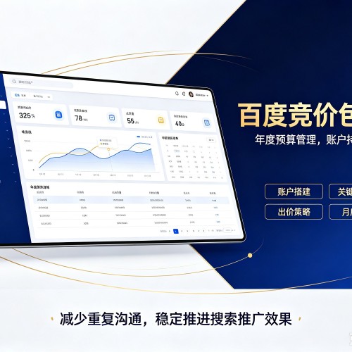 大竹百度竞价包年
